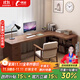 利索（LISUO）客廳沙發(fā)后實(shí)木轉角書(shū)桌L型拐角電腦桌學(xué)生家用寫(xiě)字辦公桌工作臺 桌140*100*55高75帶抽屜柜+書(shū)架