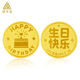 領(lǐng)豐金足金9999生日快樂(lè )蛋糕金條黃金投資金金條生日棒棒禮物本命年馬年 棒棒的生日金幣 10g