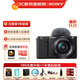 索尼（SONY）ZV-E10相機 微單數(shù)碼相機 Vlog美顏神器 半畫幅直播4K視頻 側(cè)翻液晶屏 ZV-E10L 黑色輕裝旅拍套裝
