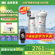 3M廚下式 凈水器家用 0廢水 直飲 智能監控礦物質(zhì) 1200G 大流量6000L處理量 SW50 凈飲機自來(lái)水過(guò)濾 SW50標配