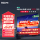 小米（MI）REDMI電視MAX100 2025款 100英寸銷量爆款240Hz【送裝一體服務(wù)】會議電視家電國家補貼L100RA-MAXE
