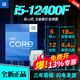 英特爾12/13代intel酷睿14600KF 12400F散片12600KF/13400F盒裝13600KF 12代 i5-12400F散片 [熱款推薦]