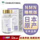 鶴松醫(yī)藥nad+睡眠版nmn抗衰老提升睡眠質(zhì)量GABA氨基丁酸助眠煙酰胺線粒體 單盒體驗裝（抗衰助眠   每瓶90粒）