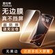 圖拉斯【無(wú)黑邊不擋屏】適用蘋(píng)果16promax鋼化膜iPhone 16 Pro Max手機膜防摔防指紋無(wú)塵倉高清無(wú)邊膜