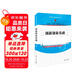 創(chuàng)新創(chuàng)業(yè)基礎（高等院校公共基礎課系列教材）