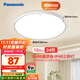 松下（Panasonic）吸頂燈臥室陽(yáng)臺書(shū)房燈RA90高顯色IP40三防快裝吸頂燈24瓦HHXC2100