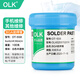 OLK手機維修焊接bga助焊膏無(wú)鉛無(wú)鹵助焊劑免清洗松香焊錫膏針筒焊油 OT-558無(wú)鉛BGA助焊膏100克+贈品