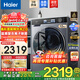 海爾（Haier）【25年旗艦新品37E】直驅滾筒洗衣機活水精華洗潔凈護衣10公斤超薄嵌入家用大容量 國家補貼20% BE37E單洗+晶彩觸屏+1.15高洗凈比