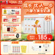蒙牛一米八八【NBA聯(lián)名】兒童成長奶粉CBP賴氨酸高鈣3-15歲300g*6袋