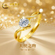 中國黃金一吻定情黃金戒指女足金求婚戒子生日禮物女朋友老婆結婚紀念日 【今/次日達】一吻定情足金戒指