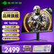 泰坦軍團32英寸4K 160Hz電競顯示器astIPS快速液晶HDR600電腦屏幕雙HDMI2.1外接PS游戲音響65W-TypeC32英寸4K160Hz電競大屏P32A2V