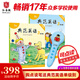 典范英語(yǔ)+點(diǎn)讀筆 暢銷(xiāo)英語(yǔ)分級繪本 送音頻可點(diǎn)讀 小學(xué)英語(yǔ)課外閱讀必讀 少兒英語(yǔ)分級閱讀 英文原版 幼兒?jiǎn)⒚?自然拼讀 3-12歲 獨家正版 典范英語(yǔ)3+點(diǎn)讀筆藍色