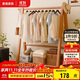 家逸衣架落地衣帽架實(shí)木掛衣架臥室可折疊置物架簡(jiǎn)約晾衣服架子 80cm