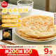 思念臺灣風(fēng)味原味手抓餅900g10片 兒童早餐半成品食品早點(diǎn)