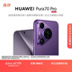 HUAWEI Pura 70 Pro 羅蘭紫 12GB+512GB 超高速風(fēng)馳閃拍 華為鴻蒙智能手機