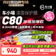 車(chē)小喵現貨速達 C80隱形車(chē)衣全車(chē)身貼膜隱身車(chē)衣膜TPU材質(zhì)汽車(chē)漆面保護膜透明全車(chē)膜特斯拉su7問(wèn)界奧迪