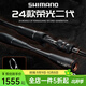 SHIMANO禧瑪諾24款榮光二代路亞竿遠投鱸魚(yú)鱖魚(yú)獨節兩節釣魚(yú)桿碳素釣魚(yú)竿 1.98m /166ML-2
