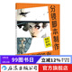 漫畫(huà)創(chuàng  )作指南：分鏡腳本制作 漫畫(huà)創(chuàng  )作指南系列第三彈 分鏡畫(huà)格銜接取景 漫畫(huà)創(chuàng  )作技法實(shí)操案例教程 后浪正版