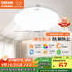 歐司朗（OSRAM）臥室燈吸頂燈圓形超薄燈三防燈房間陽(yáng)臺過(guò)道走廊燈簡(jiǎn)約快速拆裝