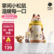 babycare兒童保溫杯嬰兒小松鼠寶寶1-3歲不銹鋼吸管水杯壺學生上學450ml