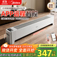 美的（Midea）【APP智能】石墨烯家用踢腳線取暖器電熱電暖器浴室速熱電暖氣節(jié)能暖風機大面積全屋升溫HDS22LYR