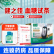 健之佳血糖50片試紙+50支采血針 1盒【50支血糖試條+50支針頭】
