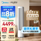 美的空調 2匹 酷省電Ultra 省電神機 超一級能效 客廳空調立式柜機  國家補貼 KFR-51LW/N8KS1-1U 