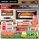 松下（Panasonic）【國家補貼】上烤下蒸萬(wàn)食爐2.0彩屏觸控28L大容量家用變頻微波爐微蒸烤炸一體機NN-DS285Q