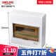 德力西電氣明裝強電箱空開(kāi)箱 家用空氣開(kāi)關(guān)盒PZ30-12回路電源配電箱照明箱 10回路（明裝）