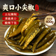 鮮窩窩 爽口小尖椒小米辣200g*2 野山椒青辣椒腌辣椒四川泡椒醬腌下飯菜
