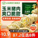 必品閣【87.2任選8件】速凍餃子包子餡餅蒸煎餃速凍營(yíng)養早餐速食 王水餃-玉米豬肉300g