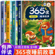 365夜睡前故事全4冊 寶寶睡前故事書嬰兒幼兒啟蒙早教書繪本0-1一2歲幼兒園大中小班繪本閱讀兒童睡前故事書3一6經(jīng)典童話書籍大全 【全套4冊】365夜睡前故事
