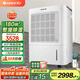 格力（GREE）大功率工業(yè)除濕機家用WiFi智能控制抽濕機臥室地下室輕音大面積除濕器60升/天 60L/天 120-180㎡ DH60EIA1B