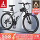 鳳凰（Phoenix）山地自行車(chē)成人學(xué)生兒童碟剎越野變速單車(chē) ZB888 26英寸24速灰色
