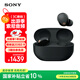 索尼（SONY）WF-1000XM5 真無(wú)線藍(lán)牙耳機(jī)降噪豆5 運(yùn)動(dòng)防水網(wǎng)課游戲 1000XM4升級(jí)版 禮物送男女友學(xué)生孩子 黑色