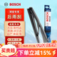 博世（BOSCH）原裝 后雨刮器/后窗雨刷/后雨刷/適配 別克凱越HRV 凱越旅行版 昂科威