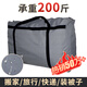 京惠思創(chuàng  )600D牛津布搬家打包袋快遞編織袋棉被儲物袋收納袋旅行神器行李袋