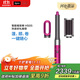 戴森HS05多功能美發(fā)棒 Airwrap Complete空氣卷發(fā)棒 卷/直發(fā)神器 紫紅鎳色入門(mén)套裝 禮物推薦 出行必備