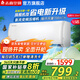 志高1P/1.5P/2P變頻雙溫臥室空調新能節能省電低噪靜音變頻空調冷暖空調 1.5匹 一級能效 01款