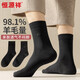 恒源祥【98%羊毛】男士襪子男中筒襪子冬季男黑色透氣吸汗休閑2雙盒裝