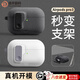 京川旭適用蘋(píng)果airpods pro3保護套airpodspro三代耳機殼保護套airpod一體式男生磁吸三代降噪版自動(dòng)彈蓋 【星空白+掛圈 】亮面軟殼+秒變支架 AirPods Pro3 第三代（2