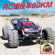 赟婭專(zhuān)業(yè)RC遙控車(chē)高速RC越野車(chē)漂移車(chē)賽車(chē)非積木玩具攀爬四驅汽車(chē)兒童 60km/h  高速專(zhuān)業(yè)RC四驅皮卡 兒童國慶中秋節生日禮物彩盒