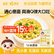 嬰享無(wú)麩質(zhì)小麥兒童意大利面速食意面通心粉營(yíng)養早餐送嬰兒寶寶輔食譜