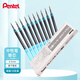 派通（Pentel ）0.5mm速干中性筆彩色替芯（適用于BLN75TL）XLRN5TL 湖藍10支裝