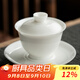 兮元記羊脂玉瓷三才蓋碗茶杯德化白瓷單個(gè)大號陶瓷泡茶碗三件套功夫茶具 豐谷蓋碗-200ml適合普洱茶、白茶