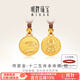 明牌珠寶 足金古法黃金神話(huà)十二生肖蛇本命佛吊墜AFC0745工費800 足金吊墜 約10.91克