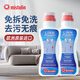 MISTOLIN進(jìn)口布藝沙發(fā)清潔劑科技布專(zhuān)用清洗劑地毯床墊窗簾免水洗干洗劑