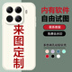 粿條小米15手機殼液態(tài)來(lái)圖定制防摔自定義照片男女卡通情侶硅膠簡(jiǎn)約保護套鏡頭全包動(dòng)漫小眾親膚軟殼 小米15【自主定制傳圖】