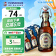 弗林博格中秋節送禮（ Flensburger） 金啤酒 330ml*6瓶 整箱裝 德國進(jìn)口