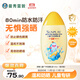 曼秀雷敦新碧兒童防曬乳液100ml SPF50+戶(hù)外高倍防曬霜防汗防曬黑軍訓護膚